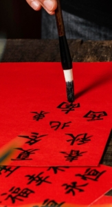 nettoyage énergétique des lieux, les taoïstes utilisent des talismans (onde de forme capable de générer une vibration)